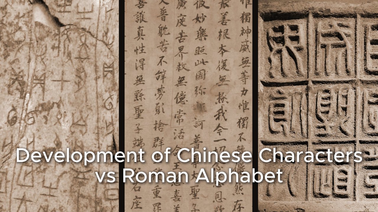 Development of Chinese Characters vs Roman Alphabet