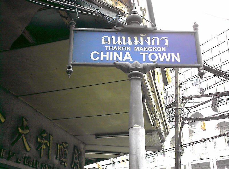 Signboard for Mangkon Road in Chinatown, Bangkok